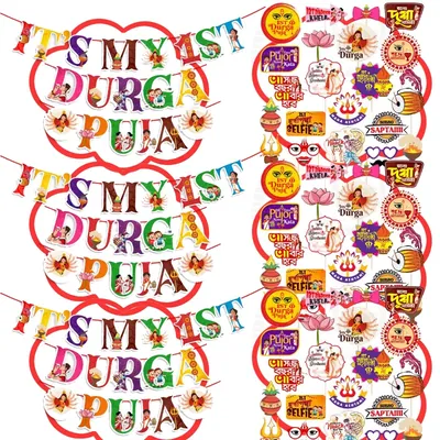 24pcs "It's My 1st Durga Puja" Decoration Items Combo, Wall Hanging Banner for Hindu Festival Party (Pack of 3)