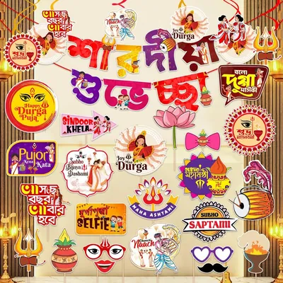 30pcs Happy Durga Puja Decorations, Banner, Photo Booth Props & Swirls Hangings (Pack of 3)