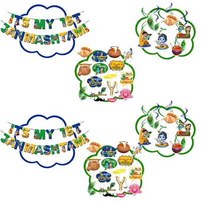 23 Pcs ITS My 1ST Janmashtami Festival Decorations Combo- Items Included Banner, Swirls & Photobooth Props (Pack of 2)