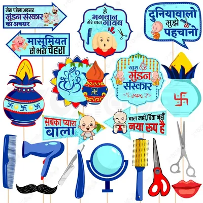 (Pack of 3), 19 Pcs Blue Mundan Sanskar Hindi Photo Booth Props Kit Pre-Assembled 300 GSM Cardstock Décor