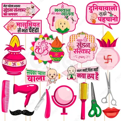 (Pack of 3), 19 Pcs Pink Mundan Sanskar Hindi Photo Booth Props Kit Pre-Assembled 300 GSM Cardstock Décor
