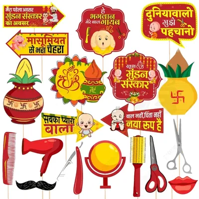 9, 18 Red Yellow Mundan Sanskar Hindi Photo Booth Props Kit 19pcs in a Pack (Pack-3 pcs) (Pack of 3)
