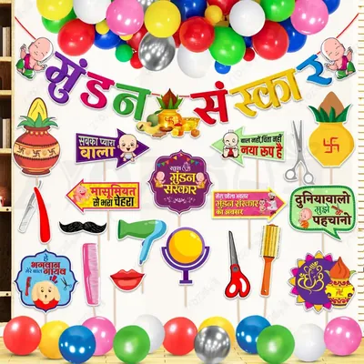 (Pack of 3), 45 Pcs Multicolour Mundan Sanskar Party Decor Kit Pre-Assembled Props Metallic Balloons Banner