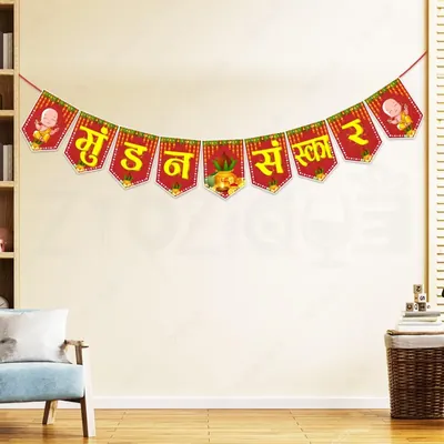 300 GSM Mundan Sanskar Paper Mundan Sanskar Banner Decor Set (Pack of 5)