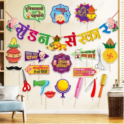 (Pack Of 3), 20 pcs Multicolor Mundan Sanskar Decor Kit Hindi Photo Props and Paper Banner for Baby Hair Cut Ceremony