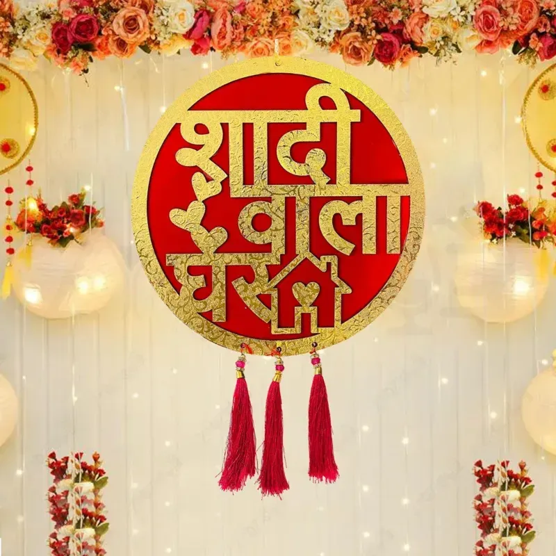 6,12 Durable Solid Board Shadi Wala Ghar Hanging Board for Wedding Party, Entrance Decor (Pack-2 pcs) (Pack of 2)