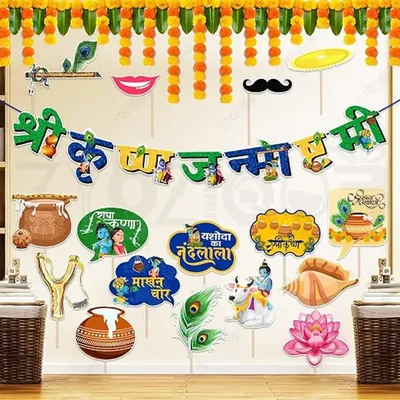 300 GSM Subho Janmashtami Hindi Paper Banner & 16 Photobooth Props Decor Kit 17 Pcs (pack of 3)